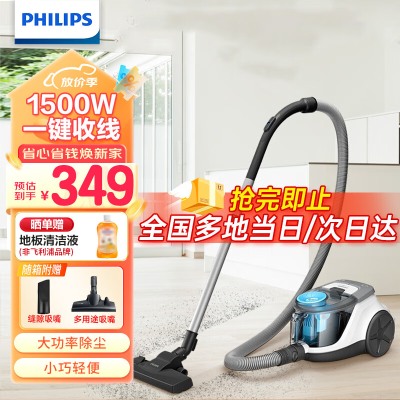 PHILIPS 飞利浦 XB2023/81 卧式吸尘器 白色