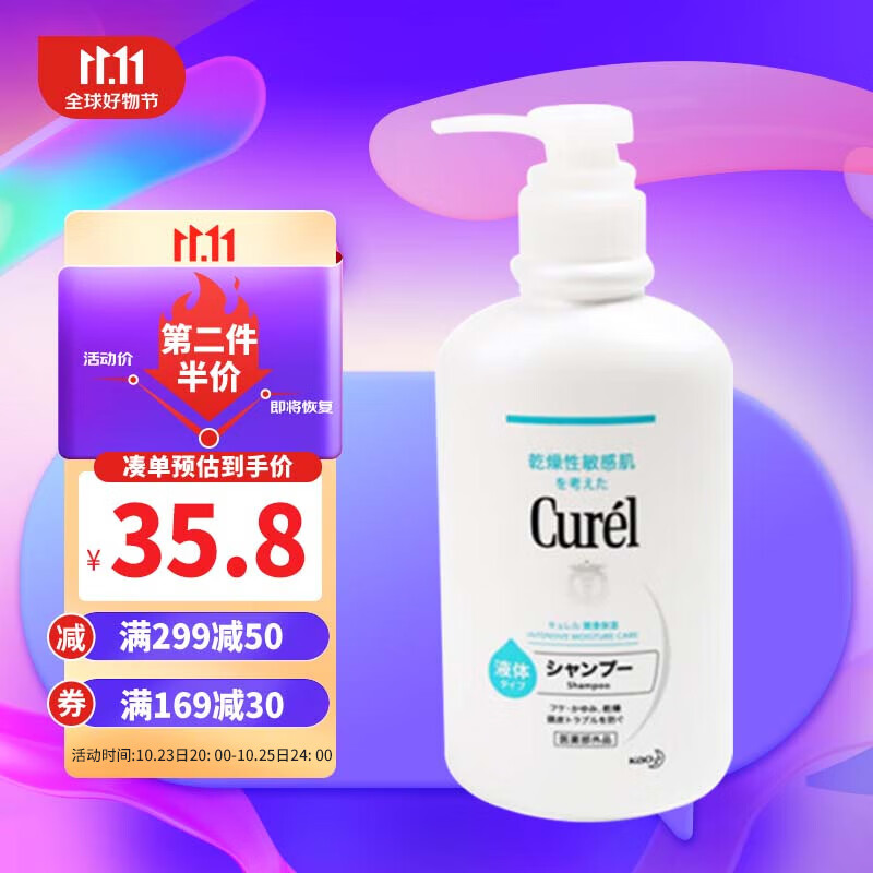 洗发水价格走势图怎么看|洗发水价格走势图