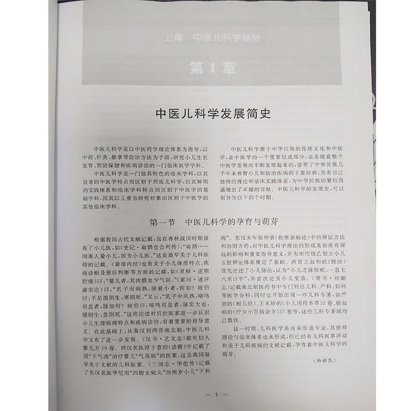 备考2026中医儿科学高级教程副主任医师考试副高正高主任卫生专业技术资格职称考试教材指导用书籍冲刺模拟高级技术考试指导书儿科 手机题库题集模拟题真题视频