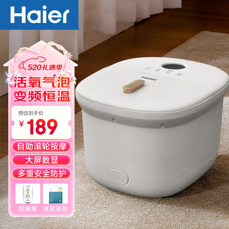 海尔（Haier）泡脚桶足浴盆自动加热滚轮按摩变频恒温洗脚盆足浴桶送父母生日节日礼物 HQY-J342W脚动按摩+活氧气泡+恒温定时