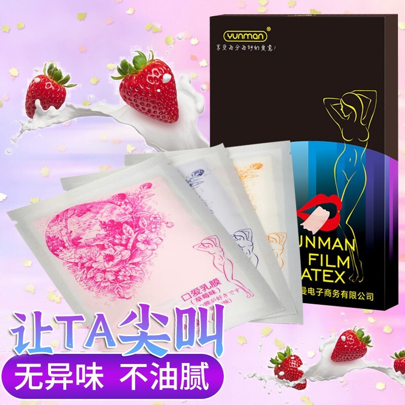 口爱膜避孕套男女共用,云曼口交套真的好用吗?