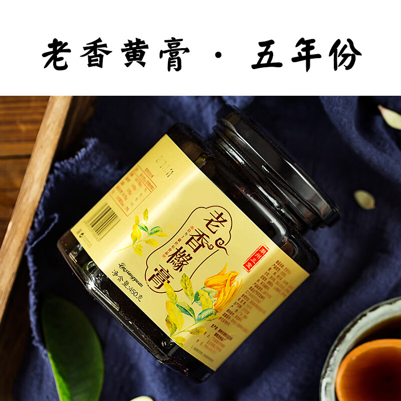 通用香橼佛手膏 潮州三宝陈年佛手老香黄膏老香橼膏佛手果酱糕冲水