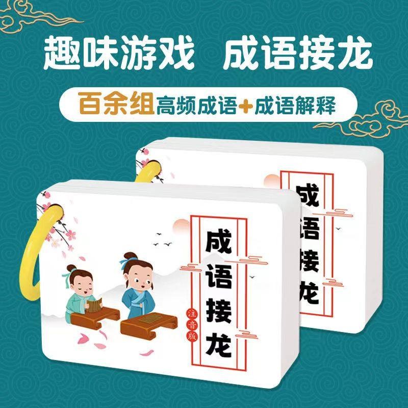 小学数学公式大全卡片人教版数学基础知识定律计算法则记忆手卡 小学一二年级九九乘法表 小学语文成语接龙手卡 小学语文成语接龙卡