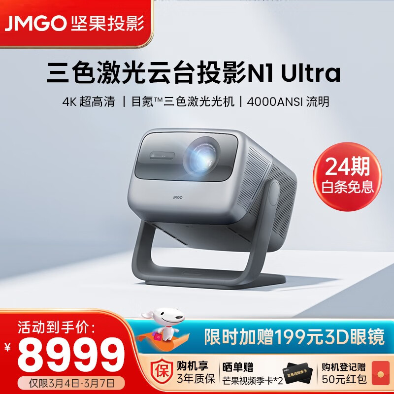 电商投影机价格变化查询|投影机价格比较