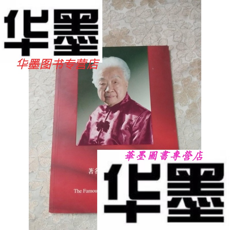 【二手9成新】医学影像学专家李果珍(平)