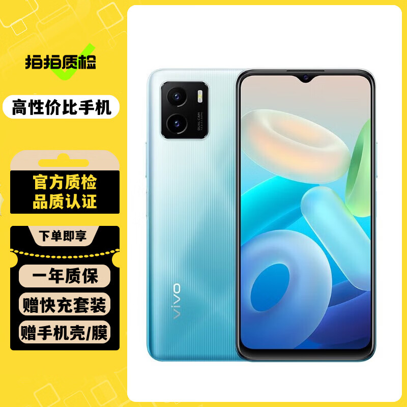 vivo Y10(t1版) 二手手机 5000mAh超大电池超长待机 疾速侧面指纹y10t全网通4G 冰川蓝 4G+64G 95新