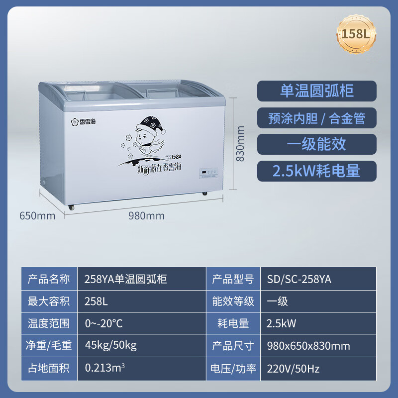 香雪海SDSC-258YA冷柜使用怎么样？深度评测教你怎么选