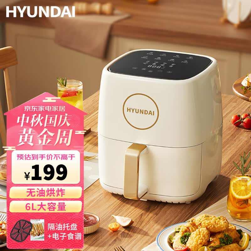 HYUNDAI韩国空气炸锅 家用无油低脂电炸锅智能多功能6升大容量无油烟电炸锅触控薯条机 6L触控款【无油烘炸+预设菜单+不粘炸蓝】使用感如何?