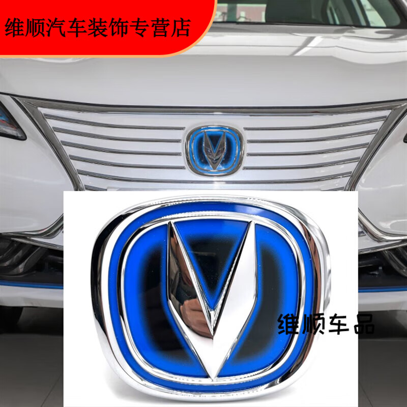 度佳行适配新款长安逸动二代电动车ev460前车标中网标前后微标标志