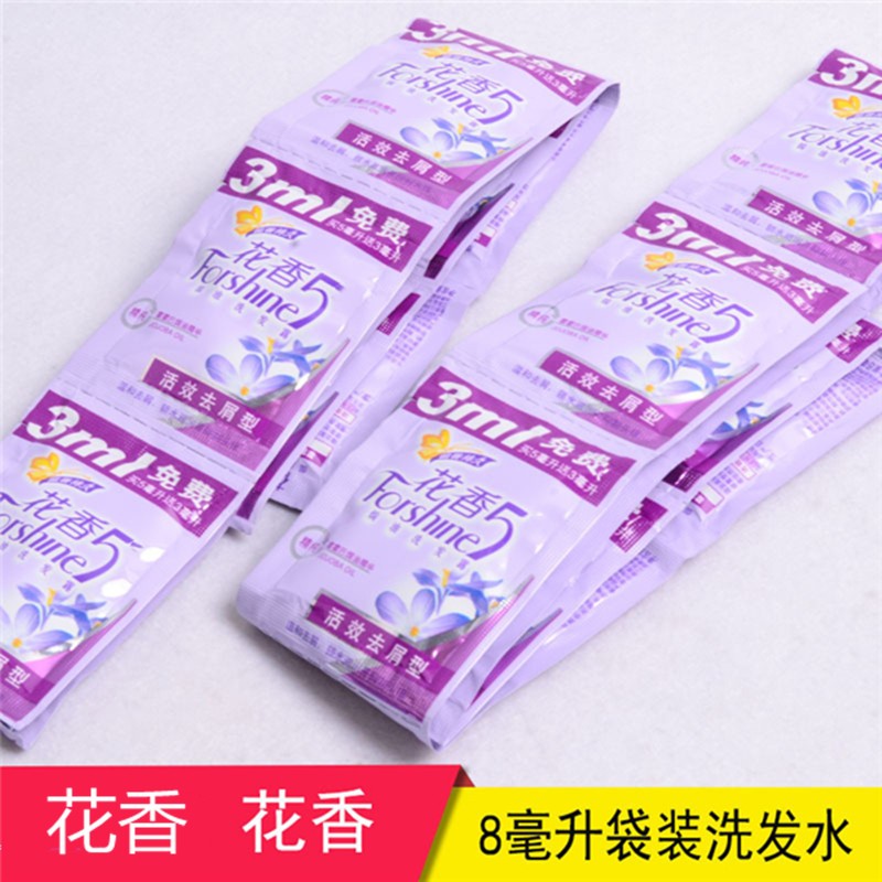 ocouse)焗油洗发露小包装洗发水花香袋装去屑控油便携焗油洗头膏澡堂