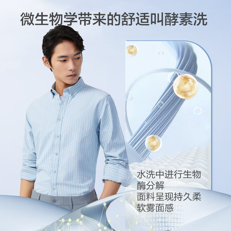 红豆纯棉衬衫男长袖25秋季商务休闲条纹牛津纺纯棉白色衬衣男士 W5白条 44