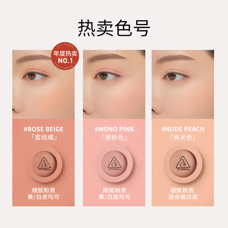 3CE单色腮红温婉粉色MONOPINK裸粉色胭脂修容 收敛色高光 生日礼物使用感如何?