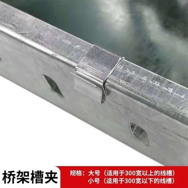 桥架配件镀锌电缆桥架锁扣弹簧扣锁桥架免焊扣盖板卡扣线槽配件 免焊