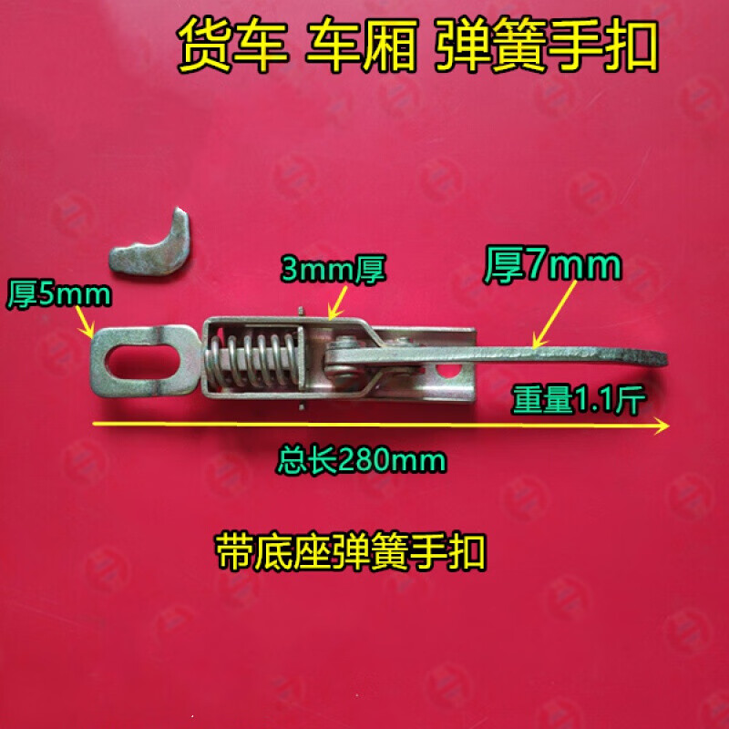 佐航适用于货车车厢锁扣挂车合页马槽弹簧手扣箱货门把手挂钩高栏车