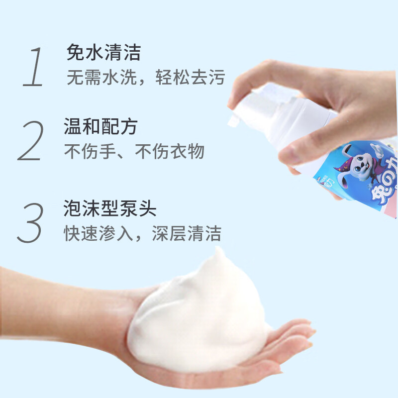 兔力羽绒服干洗剂 免洗喷雾去油渍干洗剂清洗液羽绒服清洁剂干洗喷雾 180ml 3瓶 【羽绒服干洗剂】