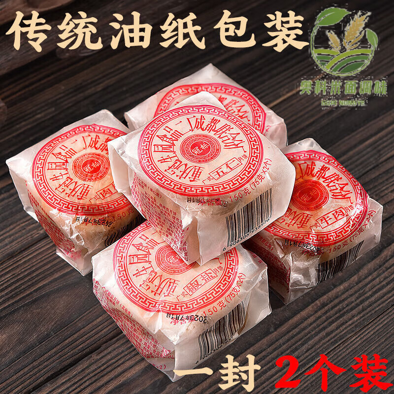 食芳溢重庆冠生园月饼五仁牛肉月饼老式手工传统糕点油纸装150g 5封10个 五仁月饼