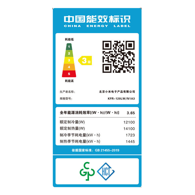 小米KFR-120LW/N1A3立式空调如何呢？好在哪里？一文弄懂-图片4