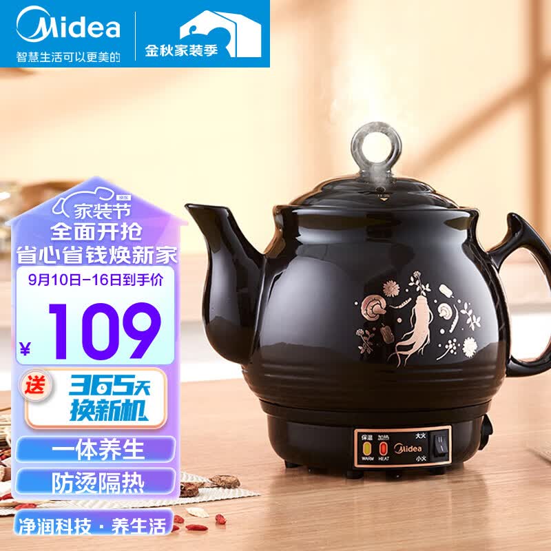 美的（Midea） 煎药壶中药壶多功能全自动3L煎药壶家用中医陶瓷壶电熬药锅 一体式丨DG30E103属于什么档次？