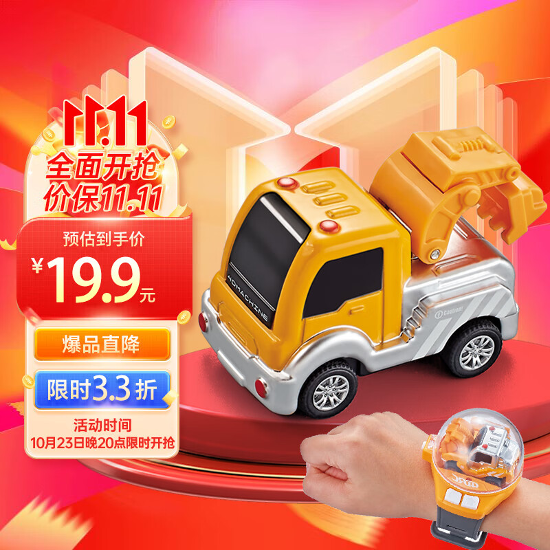 京东怎么显示遥控车历史价格|遥控车价格比较