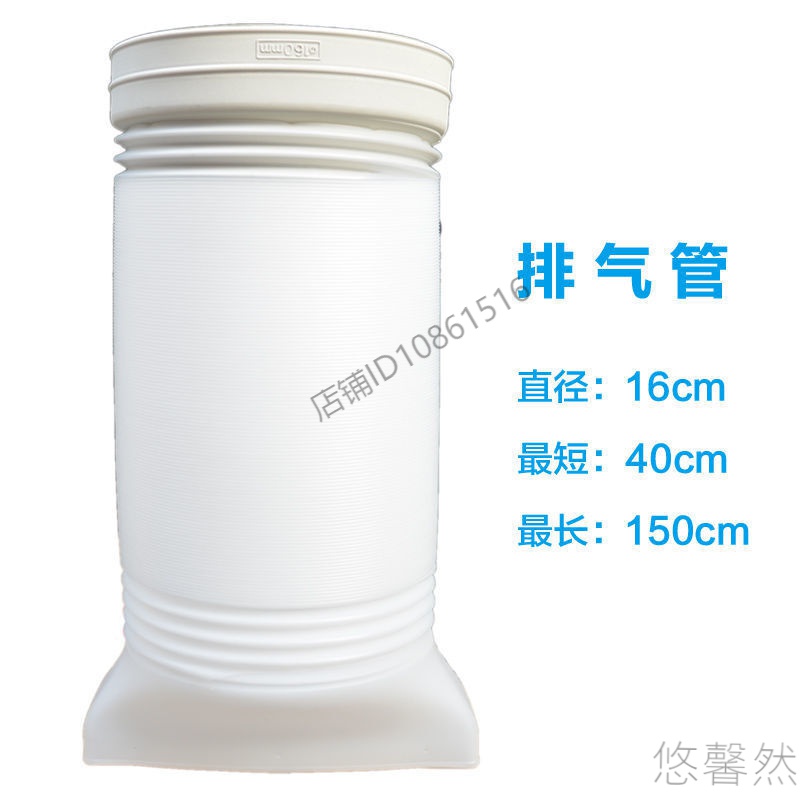 移动空调排风管蚊帐空调排热排气管小空调散热管加长延长管1.6米 白色排气管-GZY-18/HHR-8