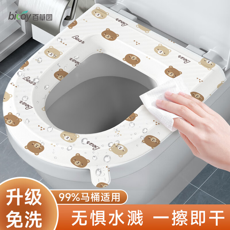 百草园马桶坐垫四季通用坐便套防水坐便器垫子冬夏季家用可水洗马桶垫圈使用感如何?