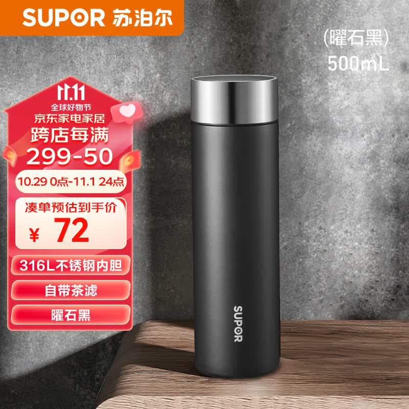 苏泊尔（SUPOR）保温杯316L不锈钢茶水分离儿童男女士商务车载水杯轻音黑曜石彩盒使用感如何?