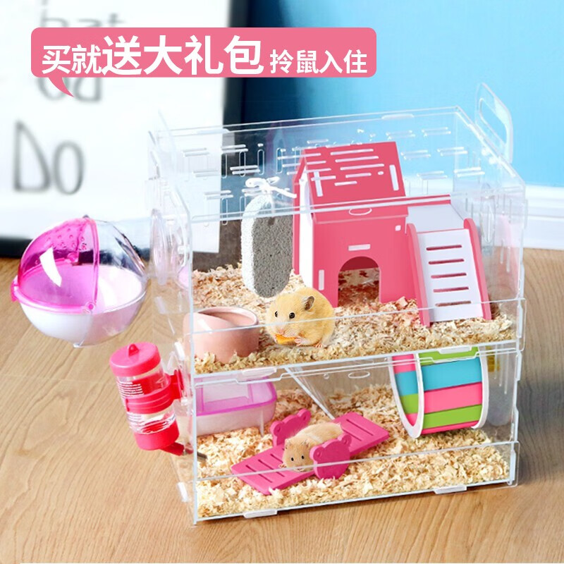 憨憨宠 仓鼠笼超大别墅仓鼠笼子亚克力透明仓鼠窝仓鼠玩具套餐仓鼠用品 大号30cm双层豪华仓鼠笼套装高性价比高么？