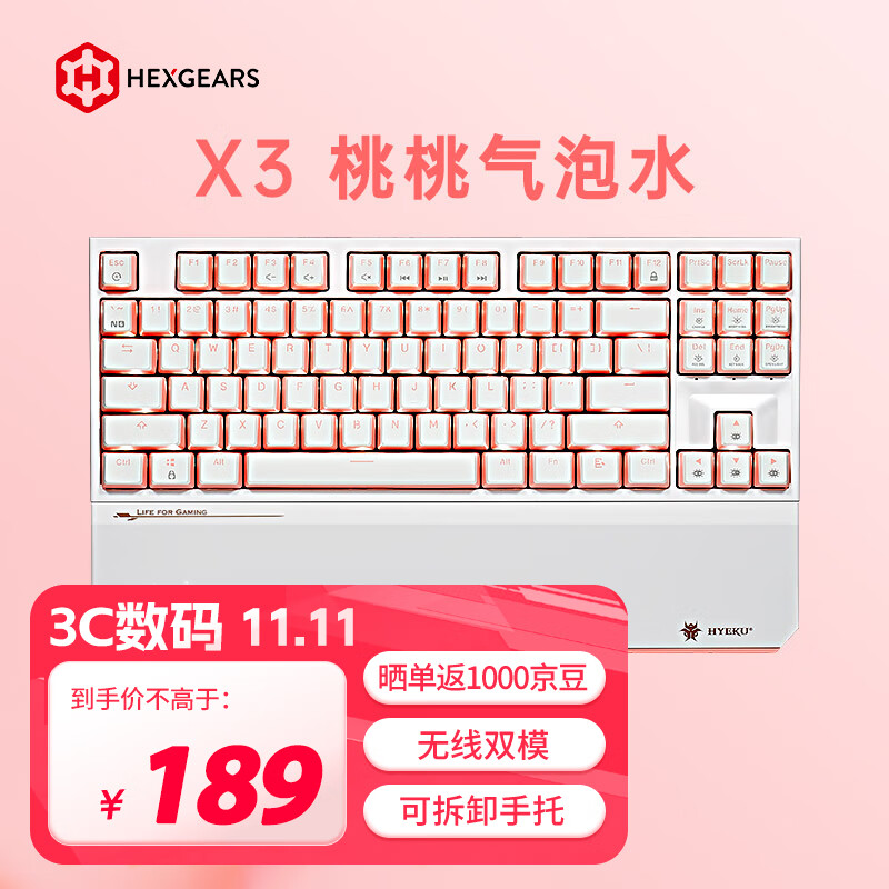 机械键盘游戏办公pbt键帽凯华box新轴附卡扣腕托 桃桃气泡水 天空蓝轴