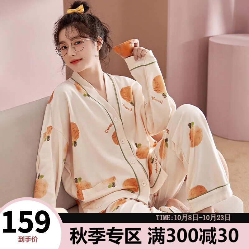 婧麒（JOYNCLEON）春秋产后孕妇睡衣女秋冬怀孕期产妇无哺乳口家居服 荔枝女士家居服套装Jyz91193 L码怎么样,好用不?