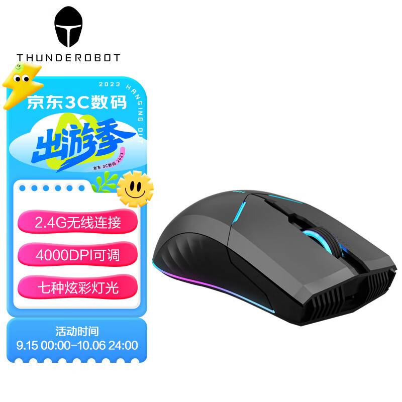 雷神（ThundeRobot）ML701无线游戏鼠标 办公电竞机械鼠标 可充电长续航 七色灯带 csgo绝地求生cf吃鸡鼠标属于什么档次？