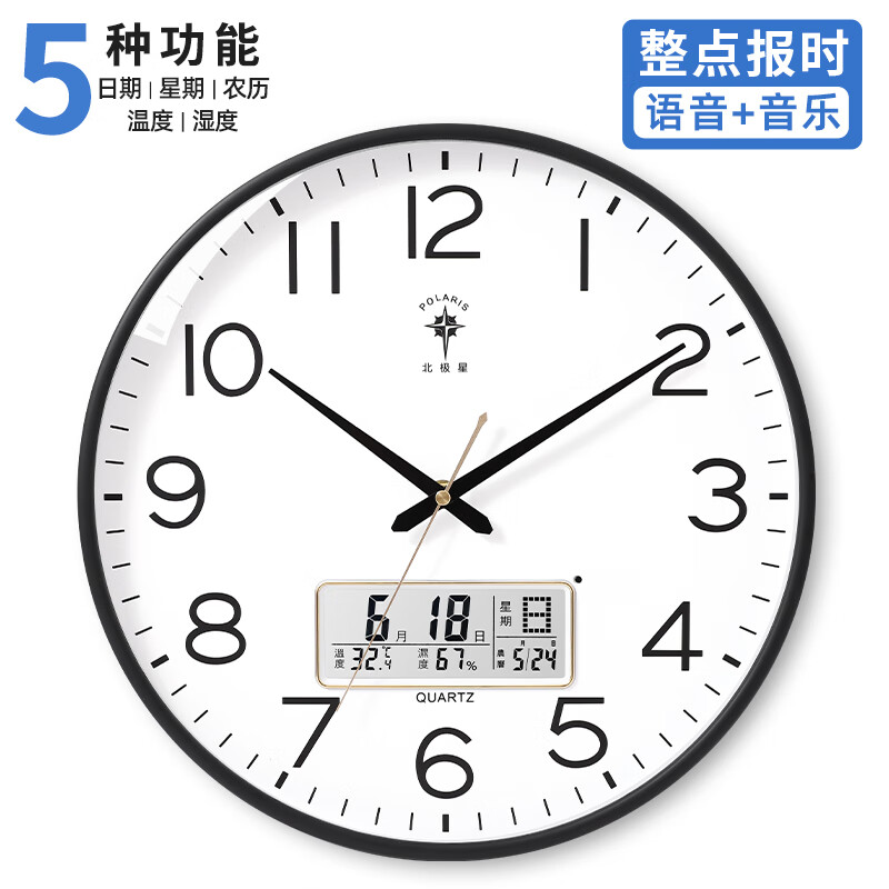 家用时尚创意静音免打孔石英电子时钟 钢琴黑【音乐 语音 整点报时】