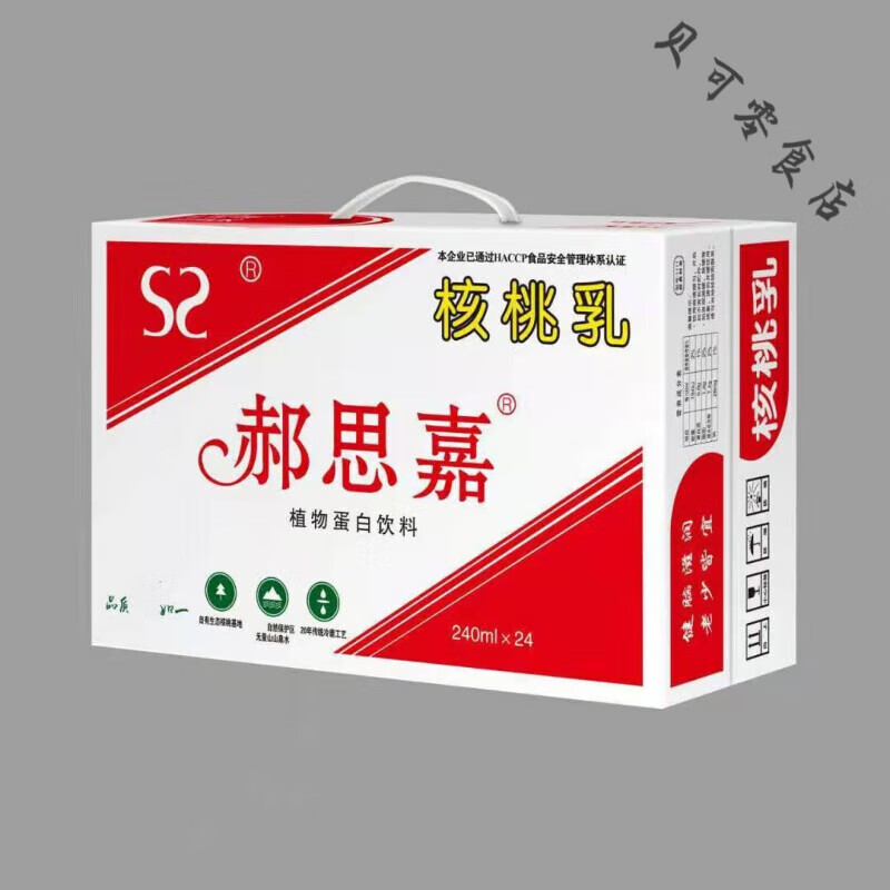 食怀云南特产景东特产经典时光礼盒蛋白早餐奶整箱郝思嘉核桃乳24瓶