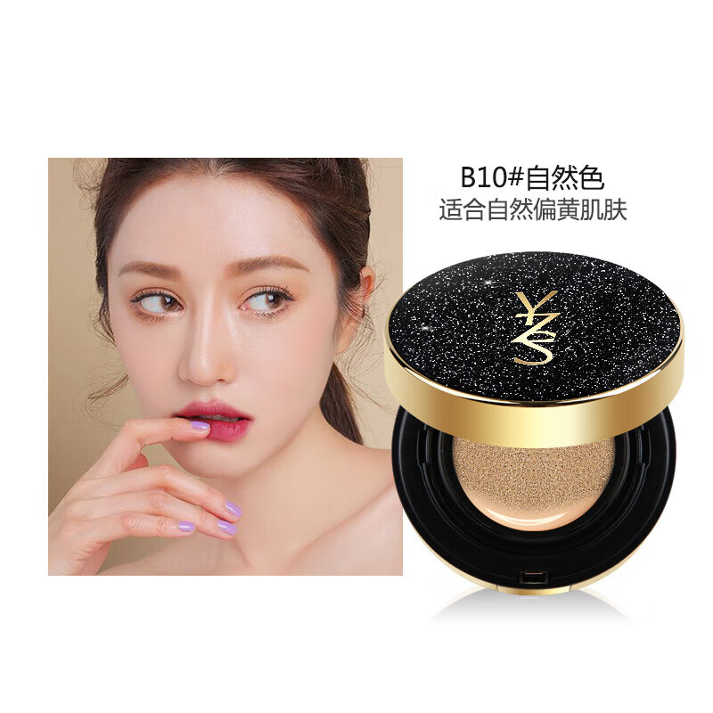 YZS遮瑕气垫bb霜非小样持久粉底液遮瑕女保湿补水控油混干皮不脱妆 B B10#自然色正装