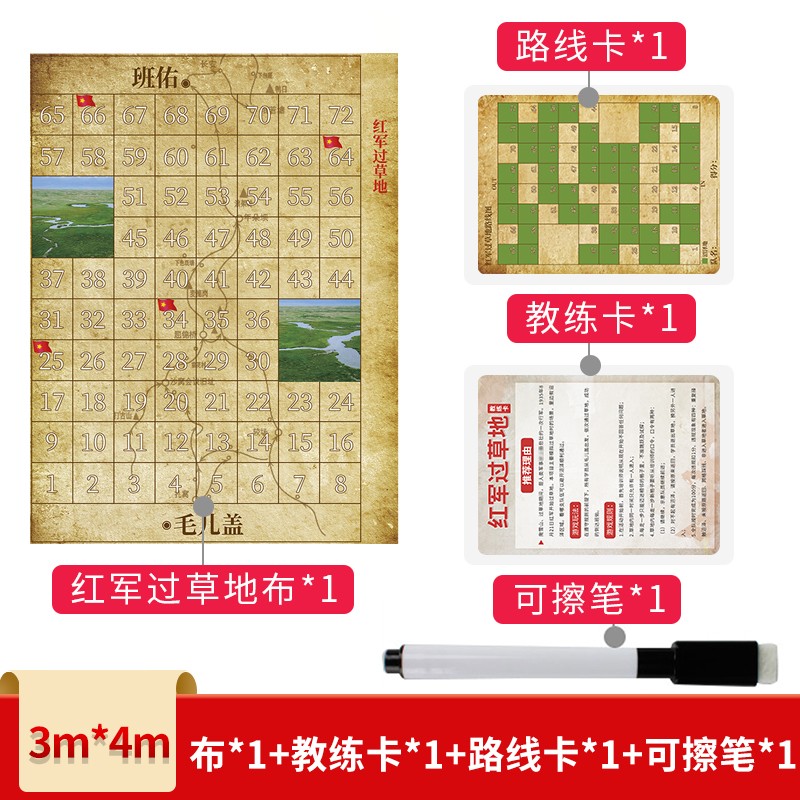 丁丁 红色过草地教育拓展训练团建户外拓展游戏活动穿越雷区雷阵图 过