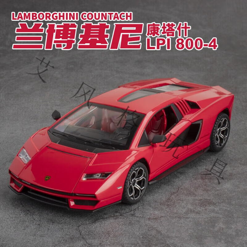 124兰博基尼康塔什-红色