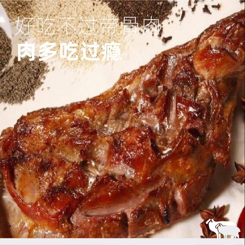 羊来运开羊前腿3.2斤左右新鲜生鲜羊肉国产整根烤羊腿烧烤食材 约3.2斤装整只羊腿前腿