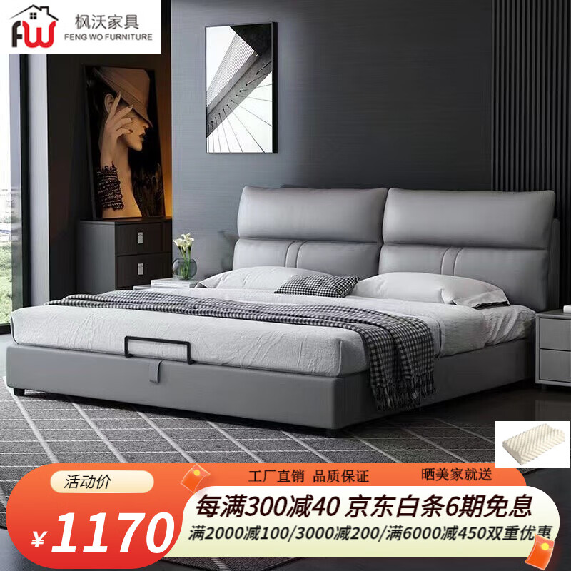 ﻿口碑解析【枫沃布艺床】好不好？感觉怎么样？优缺点曝光