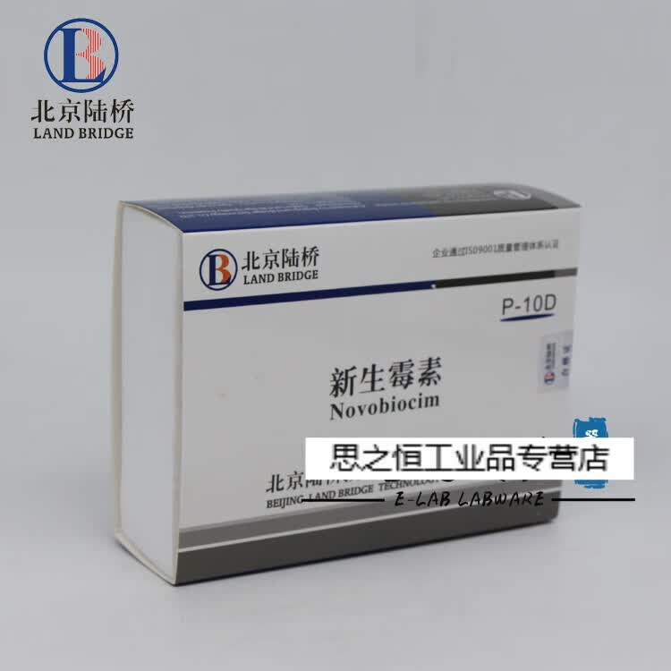 新生霉素(d)p-10d 0.125mg/支*5支北京陆桥