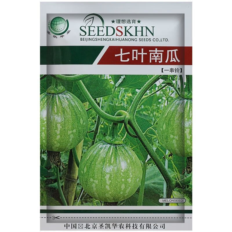 菜友七叶南瓜种子 农家菜园易种植一串铃南瓜种子早熟高产蔬菜种子 七
