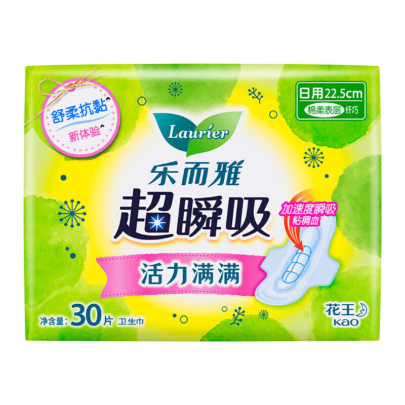 乐而雅【严选百货】乐而雅瞬吸卫生巾 纤巧夜用护翼型姨妈巾 22.5cm日用30片