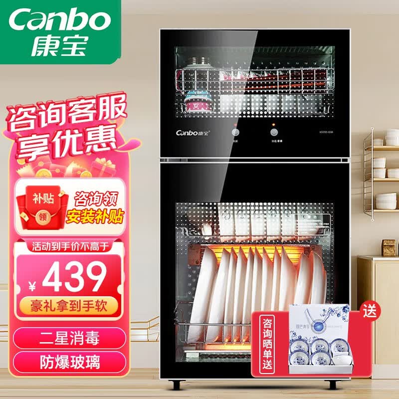 康宝（Canbo）消毒柜家用小型 立式 厨房碗筷柜 二星级高温消毒 婴儿奶瓶玩具 办公消毒碗柜 XDZ70-B38【70升】怎么样,好用不?