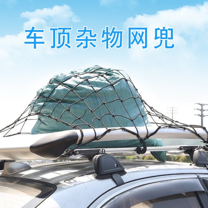 蒲阳世家适用于车顶行李架行李网兜雨布绑绳 行李网 雨布 绑绳 雨布