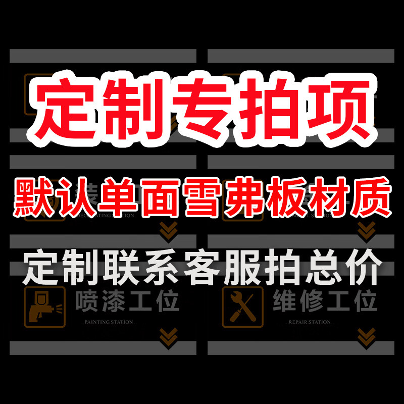 工位牌汽修厂工位标识牌保养洗车精洗维修工位美容养护修车点洗车