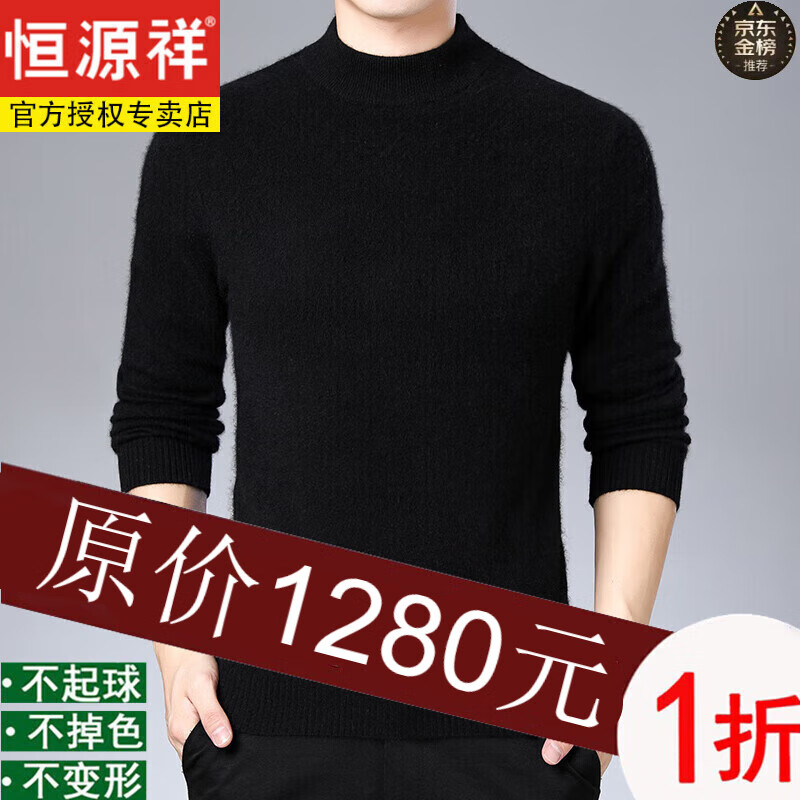男士羊毛衫哪个牌子值得买？2024年口碑榜前5名盘点-图片5