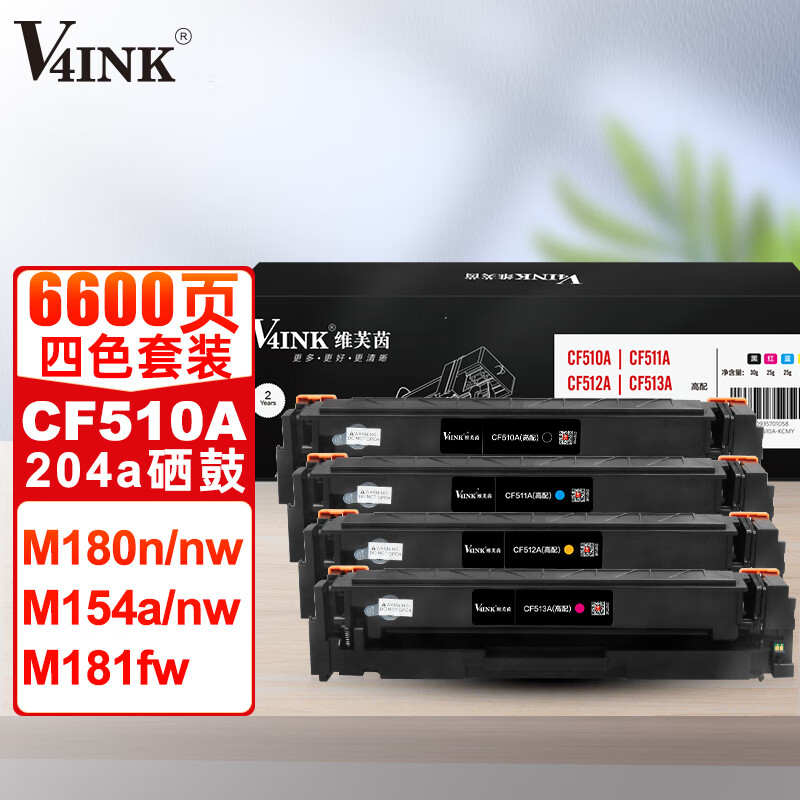 204a硒鼓适用惠普m154a硒鼓m181n硒鼓cf510a粉盒四色m181fw硒鼓hp154a