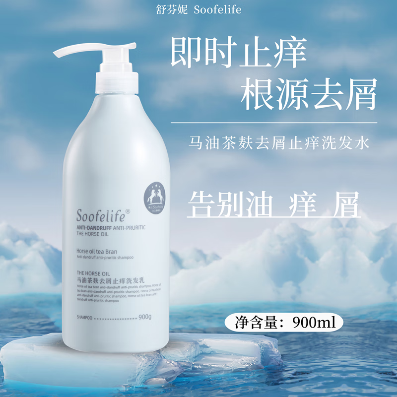 SOOFELIFE舒芬妮马油茶麸去屑止痒洗发乳900g调节水油平衡去屑控油洗发水 茶麸去屑止痒洗发水900g*1支