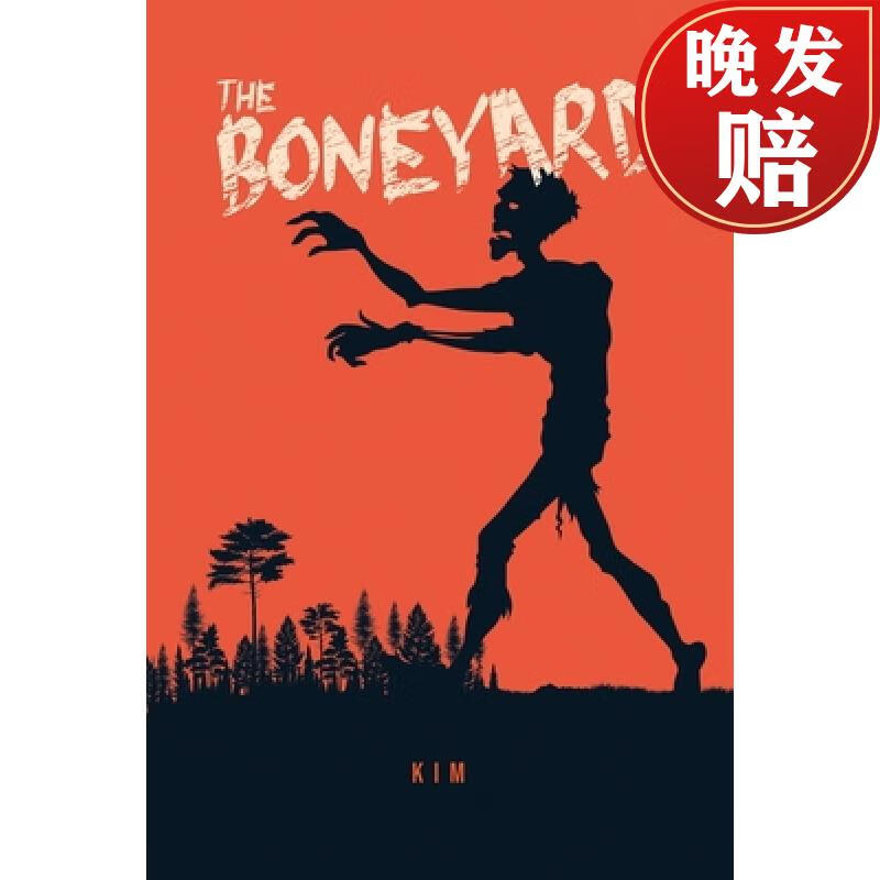 【4周达】the boneyard