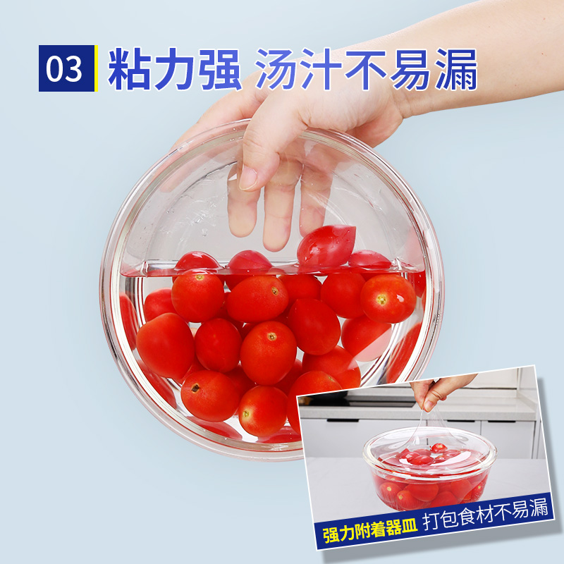 宜之选保鲜膜配图