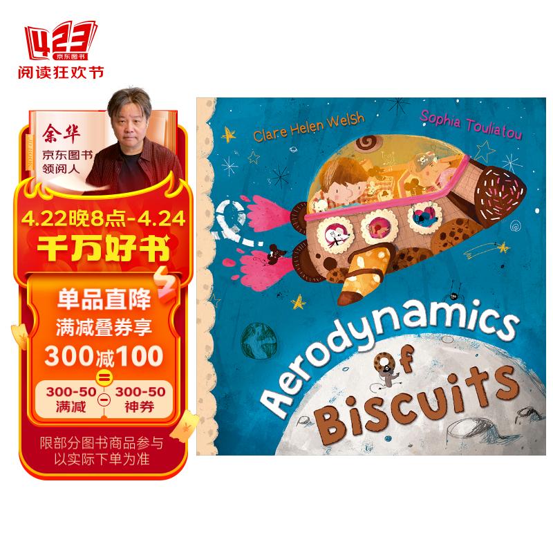 aerodynamics of biscuits   饼干的空气动力学