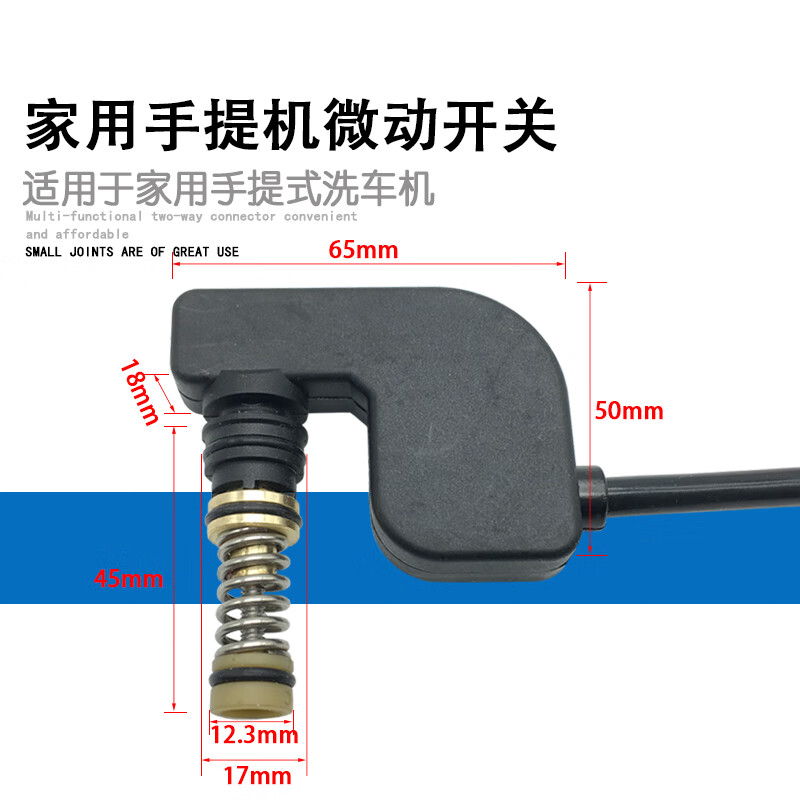 唐杉(tangshan)家用高压清洗机洗车压力开关微控开关微动配件适用于